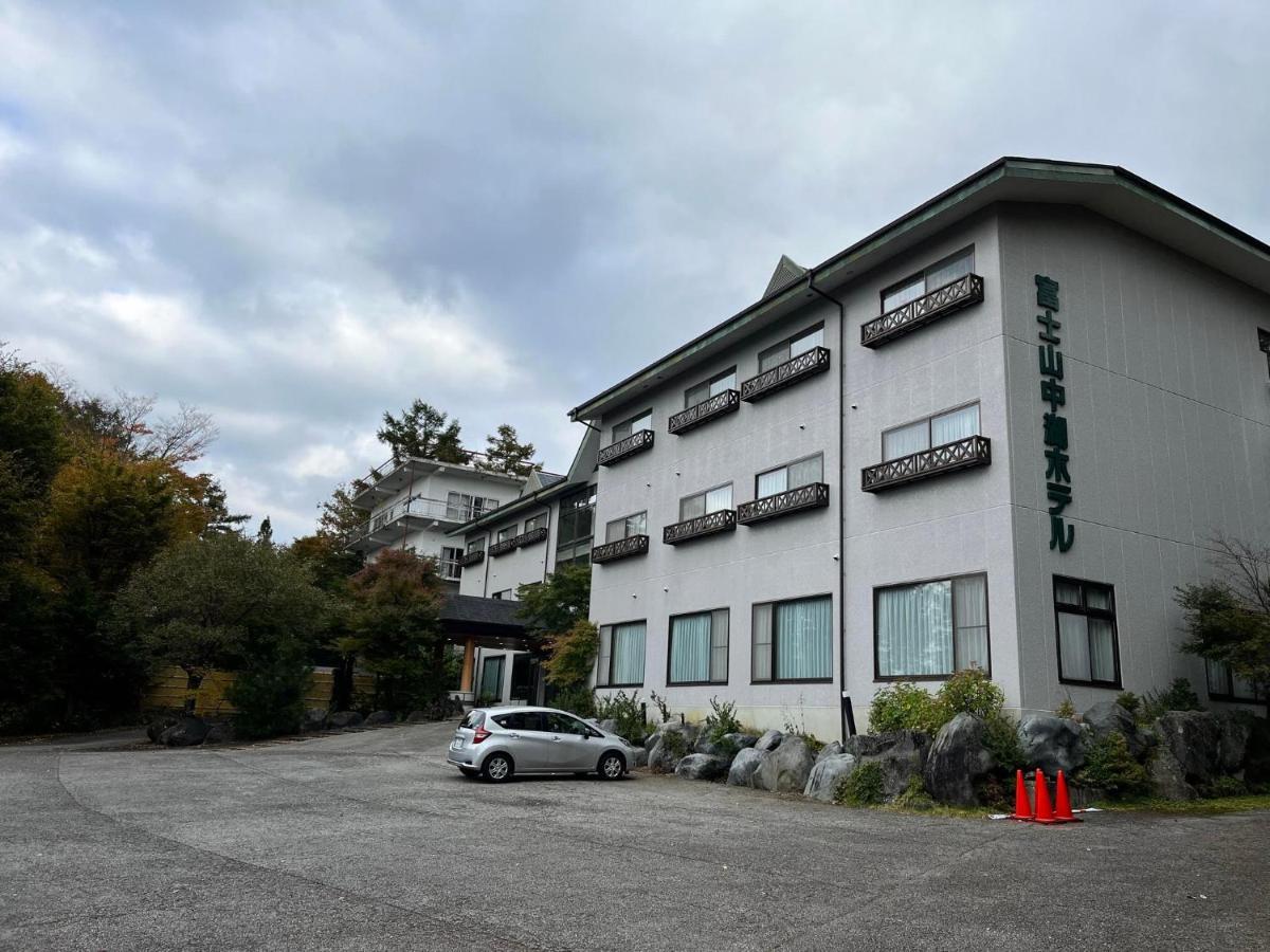 Fuji Yamanakako Hotel ภายนอก รูปภาพ